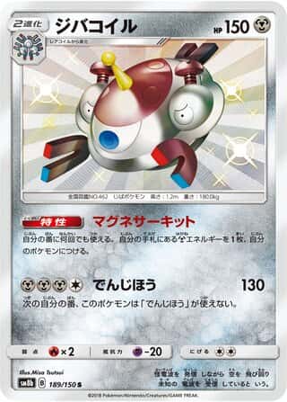 Magnezone