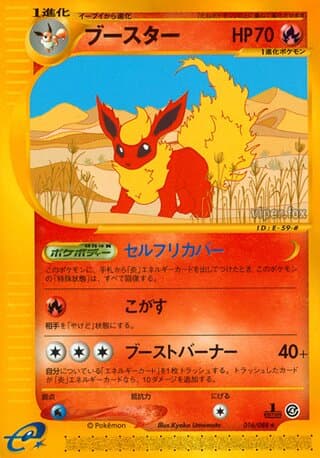 Flareon