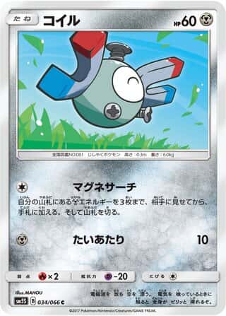 Magnemite