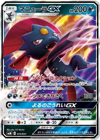 Weavile-GX