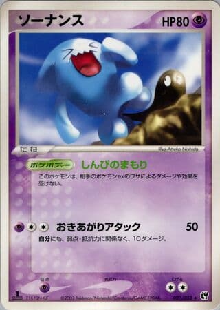 Wobbuffet