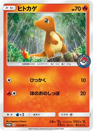 Charmander