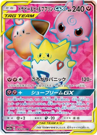 Togepi & Cleffa & Igglybuff-GX