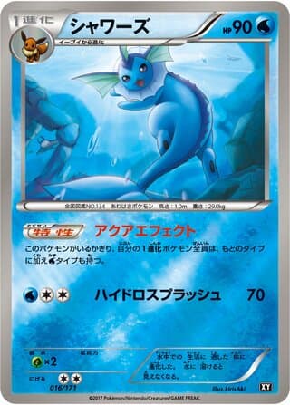 Vaporeon
