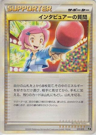 Interviewer's Questions 011 Leafeon vs Metagross Expert Deck (Leafeon)
