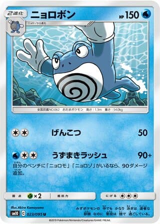 Poliwrath