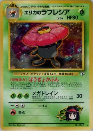 Erika's Vileplume 014 Tamamushi City Gym Deck