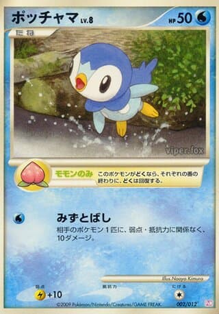 Piplup