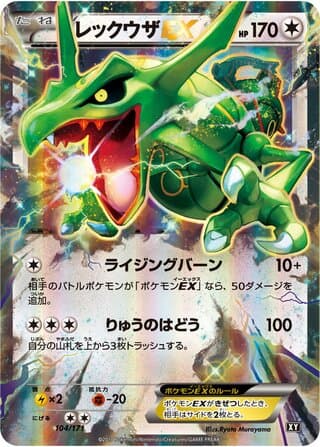 Rayquaza-EX