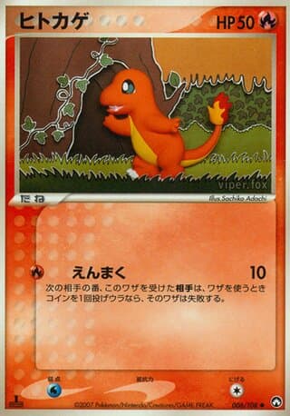 Charmander