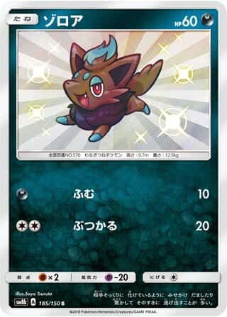 Zorua