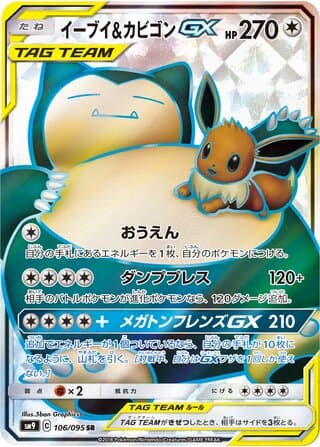 Eevee & Snorlax-GX
