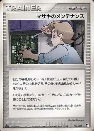 Bill's Maintenance 010 Psychic Quick Construction Pack