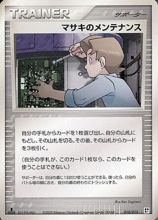 Bill's Maintenance 010 Psychic Quick Construction Pack