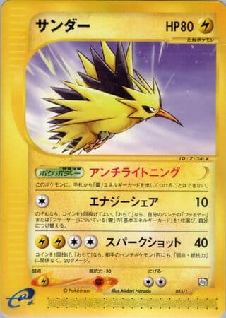 Zapdos