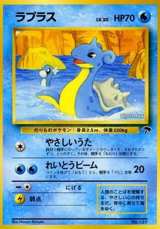 Lapras