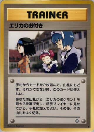 Erika's Maids 072 Tamamushi City Gym Deck
