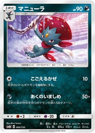 Weavile