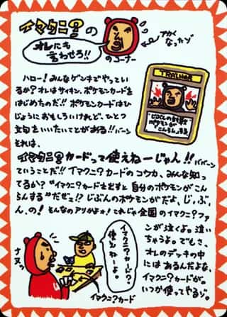 Imakuni?'s Corner 045 Vending Machine (Series 3)