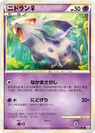 Nidoran