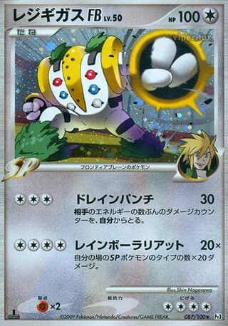 Regigigas FB