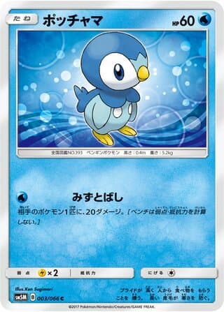 Piplup