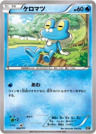 Froakie