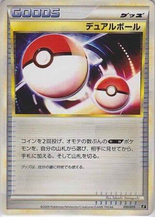 Dual Ball 010 Leafeon vs Metagross Expert Deck (Leafeon)