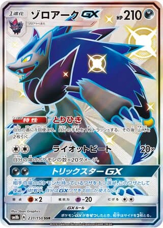 Zoroark-GX