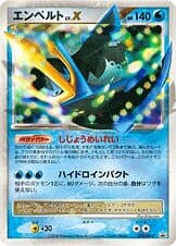 Empoleon LV.X