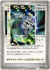 Wonder Platinum