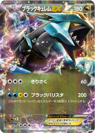 Black Kyurem-EX