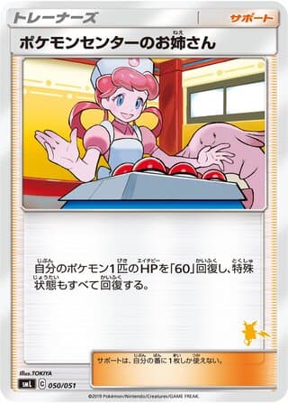 Pokémon Center Lady