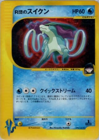 Rocket's Suicune