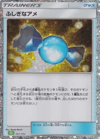 Rare Candy