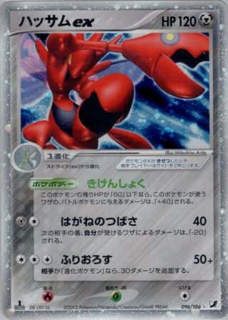 Scizor ex