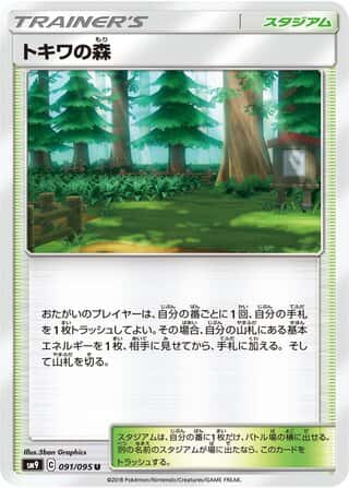 Viridian Forest