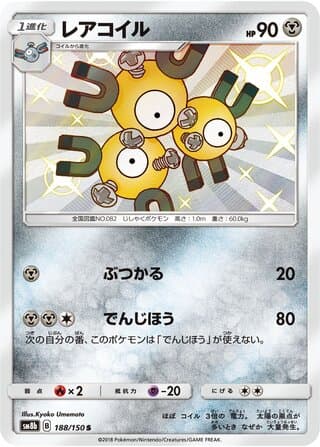 Magneton