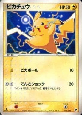 Pikachu 001 Lightning Quick Construction Pack