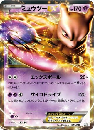 Master Deck Build Box EX