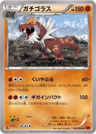 Tyrantrum