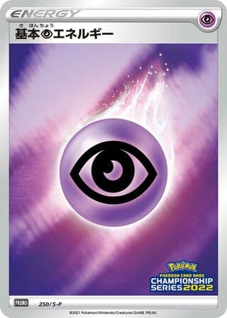 Psychic Energy