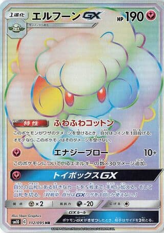 Whimsicott-GX