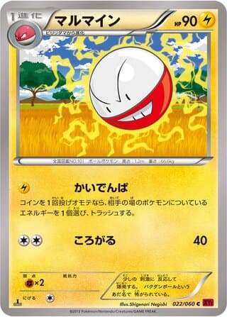 Electrode