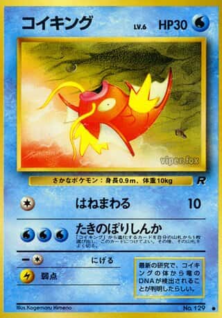 Magikarp