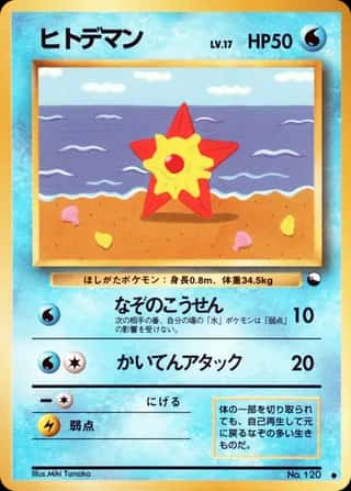 Staryu 017 Vending Machine (Series 3)