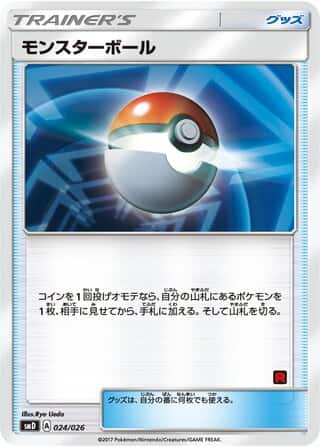 Poké Ball