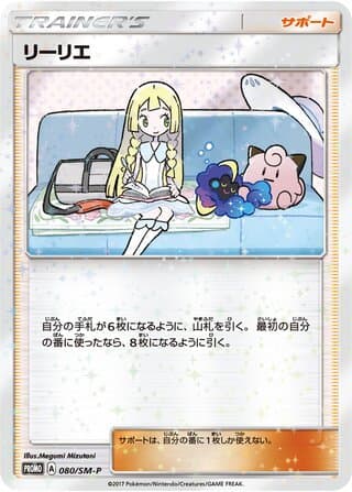Lillie