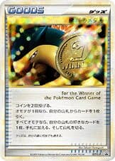 Victory Medal