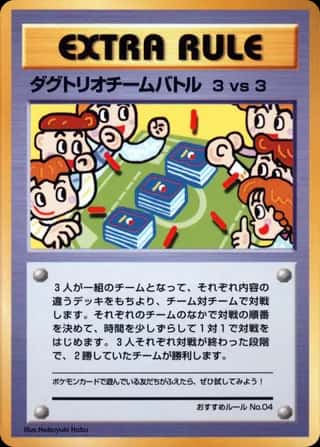 3 vs 3 Dugtrio Team Battle 040 Vending Machine (Series 3)